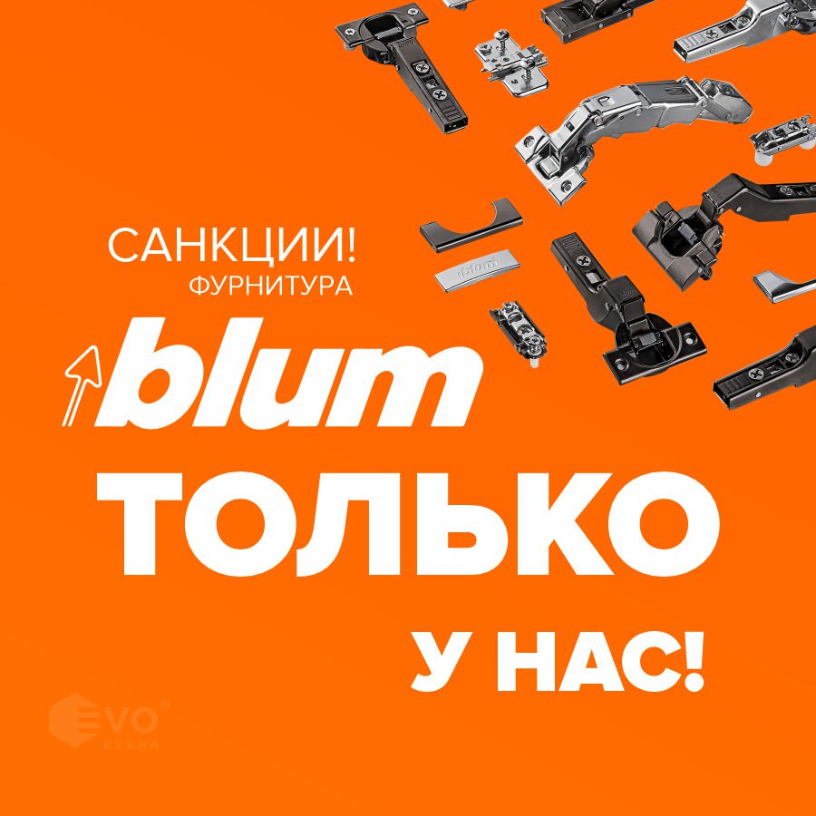 Кухня с Фурнитурой BLUM-