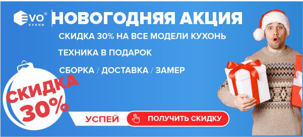 Новогодняя акция (декабрь)-1