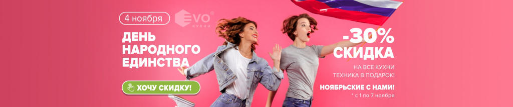 день народногоединства.jpg