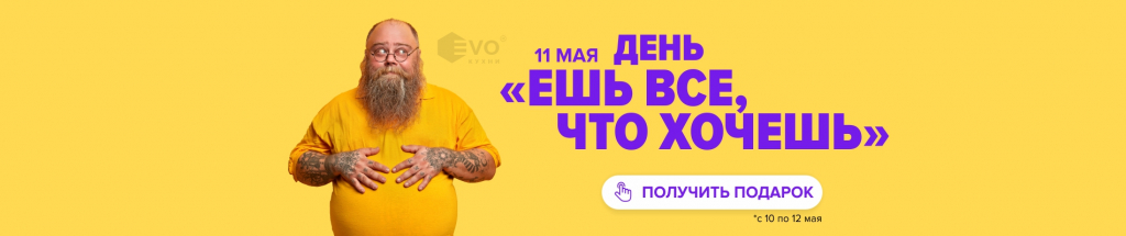 11 мая.jpg