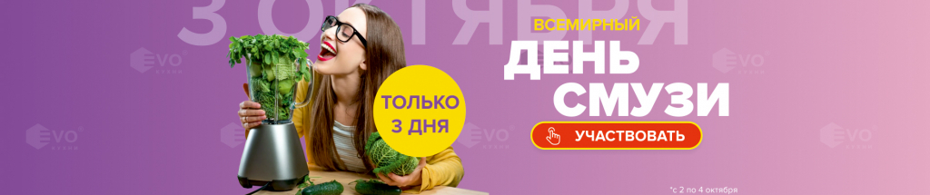 СМУЗИ2.jpg СМУЗИ2.jpg