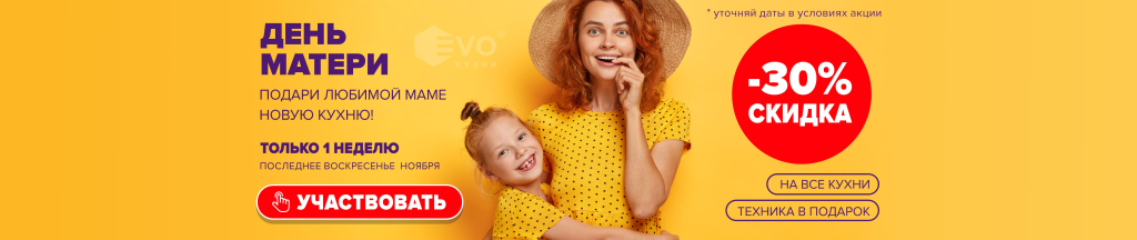 день матери большой.jpg