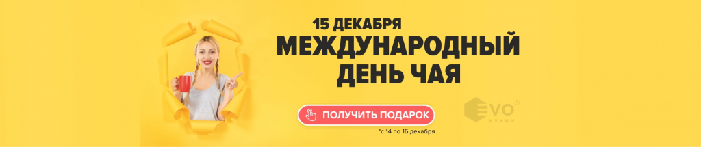 день чая.jpg день чая.jpg