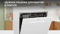 Посудомоечная машина Hyundai DT403 (фото 5)