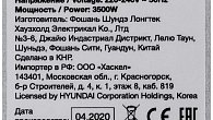 Варочная панель Hyundai HHI 3750 BG (фото 10)