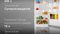 Холодильник Hyundai CC3595FIX (фото 3)