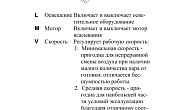 Вытяжка FABER FLEXA W A60 (фото 6)