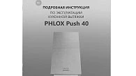 Вытяжка HOMSair PHLOX Push 40 черный (фото 12)