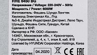 Варочная панель Hyundai HHE 6450 BG (фото 14)
