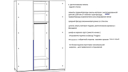 Корпусная мебель РТ240303Ш/04Ш1