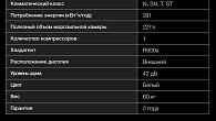 Морозильная камера Hyundai CU2505F (фото 6)