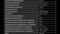 Холодильник Hyundai CS5073FV черная сталь (фото 6)
