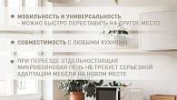 Микроволновая печь Oasis MW-70MW отдельностоящая (фото 4)