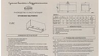 Вытяжка Elikor КВ Cube 60П-1000 Белый SM/белый (фото 7)