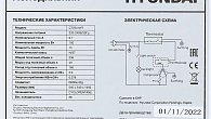 Холодильник Hyundai CT2551WT (фото 10)