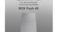 Вытяжка MAUNFELD Box Push 40 белый (фото 12)