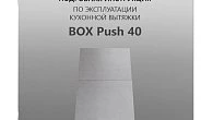 Вытяжка MAUNFELD Box Push 40 белый (фото 12)