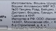 Посудомоечная машина Hyundai DT503S (фото 20)