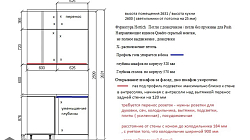 Кухня РТ2401011