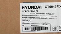 Холодильник Hyundai CT6045FIX (фото 18)