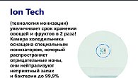 Морозильная камера Jacky's JF FI1860 Соло (фото 4)