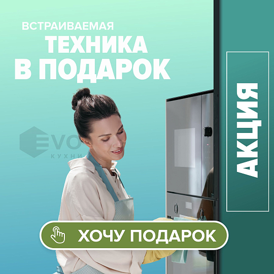 Техника в подарок-
