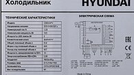 Холодильник Hyundai CS6503FV черное стекло (фото 24)