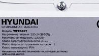 Стиральная машина Hyundai WFE8407 (фото 15)