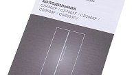 Холодильник Hyundai CS6503FV черное стекло (фото 25)