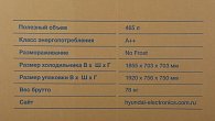 Холодильник Hyundai CT5046FBE (фото 12)