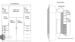 Гардеробная МР2304021