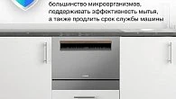 Посудомоечная машина Hyundai DT303S (фото 9)
