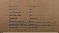 Холодильник Hyundai CM5084FIX (фото 10)