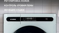 Стиральная машина Hyundai WMD8412 (фото 4)