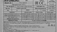 Варочная панель Hyundai HHG 6435 IX (фото 6)