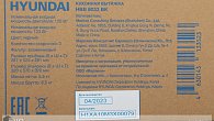 Вытяжка Hyundai HBB 6033 BK (фото 7)