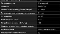 Холодильник Hyundai CO0502 серебристый (фото 5)
