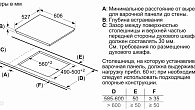 Варочная панель Bosch PIF675FC1E индукционная (фото 4)