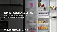 Холодильник Hyundai CS5073FV черная сталь (фото 3)