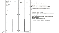 Прихожая РТ2411011