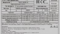 Варочная панель Hyundai HHG 6430 IX (фото 6)
