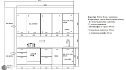 Кухня РТ2508161