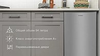 Холодильник Hyundai CO1003 серебристый (фото 2)