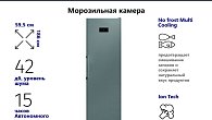 Морозильная камера Jacky's JF FI1860 Соло (фото 3)