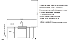 Кухня РТ2502031