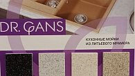 DR.GANS Форум, Серый (фото 3)