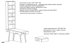 Мебель для санузла РТ2412021