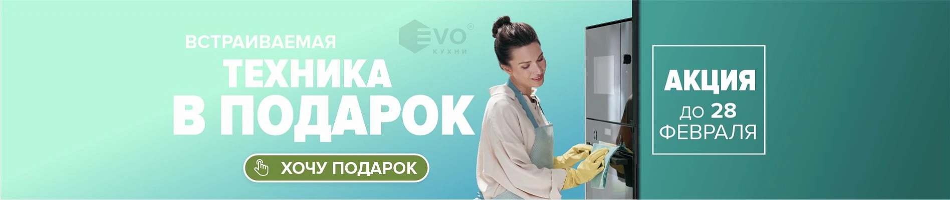 Техника в подарок-