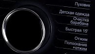 Стиральная машина Hyundai WFE8407 (фото 8)