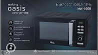 Микроволновая печь Oasis MW-80EB отдельностоящая (фото 9)